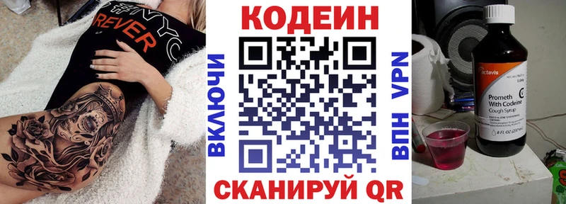 kraken онион  Новохопёрск  Кодеиновый сироп Lean Purple Drank 
